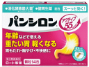 【合算3150円で送料無料】【第3類医薬品】パンシロン アクティブ55 14包