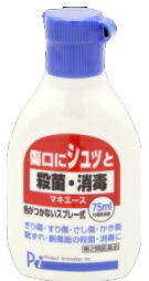 【合算3150円で送料無料】【第2類医薬品】マキエース 75ml