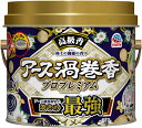 【合算3150円で送料無料】【防除用医薬部外品】アース渦巻香 プロプレミアム 30巻缶入