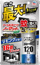 【合算3150円で送料無料】【防除用医薬部外品】おすだけノーマットワイド スプレータイプ プロプレミアム 120日分
