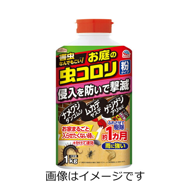 【ご注意】 ※パッケージデザイン等が予告なく変更される場合もあります。 ※商品廃番・メーカー欠品など諸事情によりお届けできない場合がございます。 販売元：アース製薬株式会社 商品に関するお問い合わせ先 電話：0120-81-6456 受付時間／平日9:00〜17:00 （土日祝除く） 広告文責：有限会社シンエイ 電話：077-544-5855