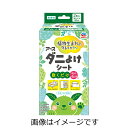 【合算3150円で送料無料】アースダニよけシート 2枚入