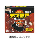 【合算3150円で送料無料】【防除用医薬部外品】アースガーデン 強力デスモア 8個入り