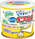 【合算3150円で送料無料】【第2類医薬品】かんたんダニアースレッド ノンスモーク 6~8畳用