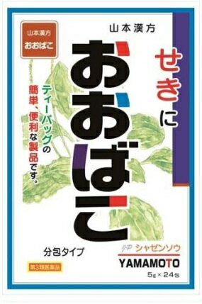 楽天サポートショップ【合算3150円で送料無料】【第3類医薬品】山本漢方おおばこ 〈ティーバッグ〉 5g×24包