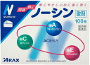 【送料無料】【第(2)類医薬品】ノーシン「散剤」 100包【セルフメディケーション税制対象】