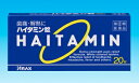 【合算3150円で送料無料】【第(2)類医薬品】ハイタミン錠 20錠