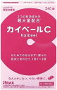 【合算3150円で送料無料】【第(2)類医薬品】カイベールC 240錠【セルフメディケーション税制対象】