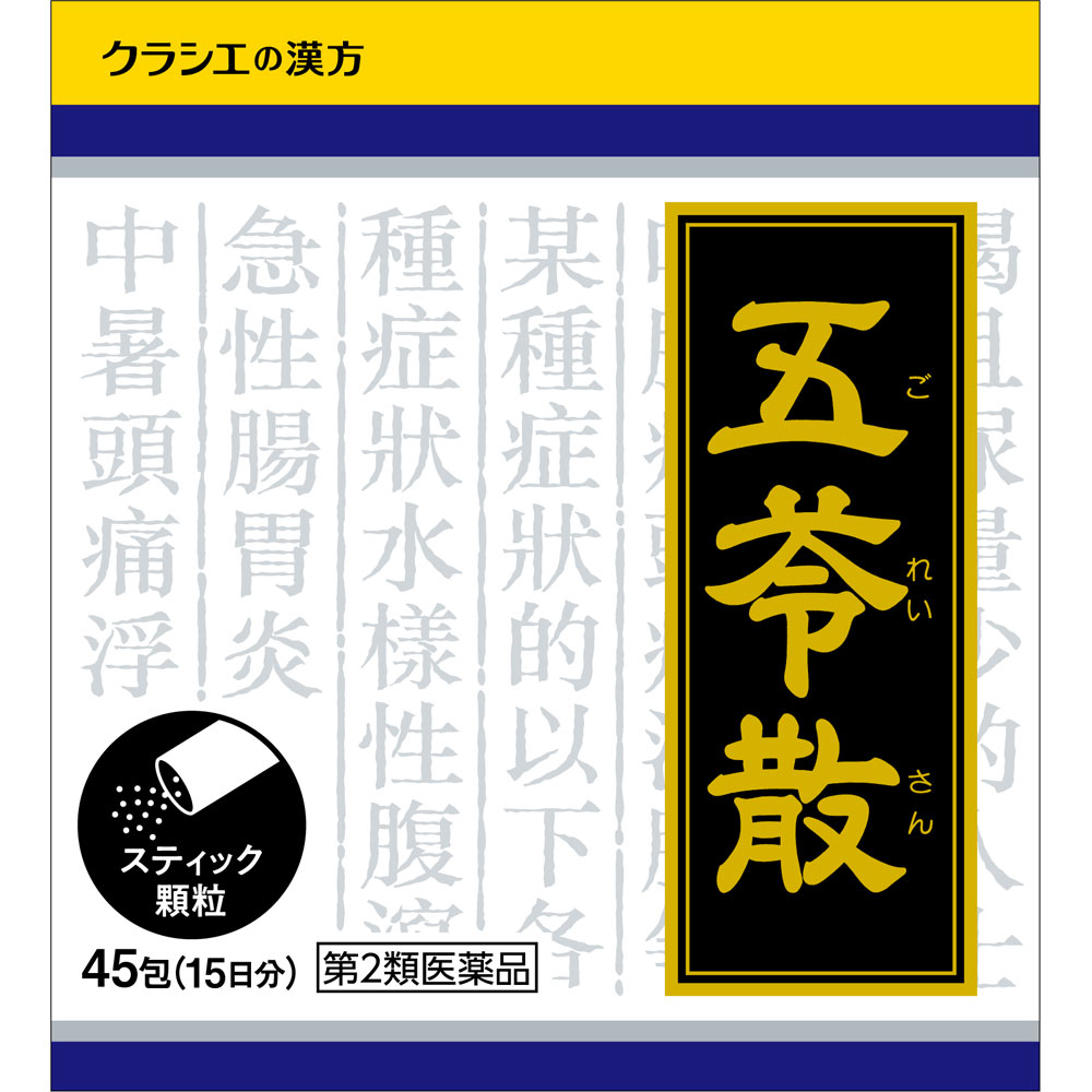 Rakuten - 【送料無料】【第2類医薬品】「クラシエ」漢方五苓散料エキス顆粒 45包