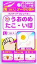 【合算3150円で送料無料】【第2類医薬品】オーラク膏H Lサイズ 12枚入