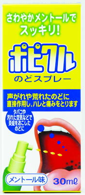 ●製品の特徴 かぜをひくと、のどの炎症や声がれがおこりますが、かぜ以外でも汚れた空気、排気ガス、花粉やホコリ、タバコ、最近ではカラオケなども、のどに不快症状をもたらす原因となります。 このような時に、のどスプレー『ポピクル』をご使用ください。 『ポピクル』をのどの患部に直接噴射すれば、液剤が患部にあたってのどを殺菌し、のどの荒れ、のどの痛み、声がれなどの不快症状を緩和します。 1回に2〜3回の噴射を目安に、1日3〜5回程度使用してください。 なお、のどに噴射した薬液はそのまま飲み込んでも影響ありません。 ●使用上の注意 ■してはいけないこと （守らないと現在の症状が悪化したり、副作用がおこりやすくなります） 1．次の人は使用しないでください。 　　本剤又は本剤の成分によりアレルギー症状を起こしたことがある人。 2．長期連用しないでください。 ■相談すること 1．次の人は使用前に医師、薬剤師又は登録販売者に相談してください。 （1）妊婦又は妊娠していると思われる人。 （2）授乳中の人。 （3）薬などによりアレルギー症状を起こしたことがある人。 （4）次の症状のある人。口内のひどいただれ （5）次の診断を受けた人。甲状腺機能障害 2．使用後、次の症状があらわれた場合は副作用の可能性があるので、直ちに使用を中止し、この添付文書を持って医師、薬剤師又は登録販売者に相談してください。 ［関係部位：症状］ 皮膚：発疹・発赤、かゆみ 口：あれ、しみる、灼熱感、刺激感 消化器：吐き気 その他：不快感 まれに下記の重篤な症状が起こることがあります。その場合は直ちに医師の診療を受けてください。 ［症状の名称：症状］ ショック（アナフィラキシー）：使用後すぐに、皮膚のかゆみ、じんましん、声のかすれ、くしゃみ、のどのかゆみ、息苦しさ、動悸、意識の混濁等があらわれる。 3．5〜6日間使用しても症状がよくならない場合は使用を中止し、この添付文書を持って医師、薬剤師又は登録販売者に相談してください。 ●効能・効果 のどの炎症によるのどあれ・のどの痛み・のどのはれ・のどの不快感・声がれ ●用法・用量 1日数回適量をのどの粘膜面に噴射塗布してください。 ●用法関連注意 （1）小児に使用させる場合には、保護者の指導監督のもとに使用させてください。 （2）のどの塗布用にのみ使用してください。 （3）目に入らないように注意してください。万一、目に入った場合には、すぐに水又はぬるま湯で洗ってください。なお、症状が重い場合には、眼科医の診療を受けてください。 （4）息を吸いながら使用すると、液が気管支や肺に入るおそれがありますので、ノズルをのどの患部に向けて、アーッと声を出しながら、2〜3回直射してください。 （5）用法・用量をお守りください。 ●成分分量30mL中 成分分量 日局ポビドンヨード135mg 添加物 グリセリン、プロピレングリコール、エタノール、ヨウ化カリウム、l-メントール ●保管及び取扱い上の注意 （1）直射日光の当たらない涼しい所に保管してください。 （2）小児の手の届かない所に保管してください。 （3）他の容器に入れ替えないでください（誤用の原因になったり、品質が変わります）。 （4）衣服などに付着した場合、水か洗剤でなるべく早く洗い落としてください。 （5）火気に近づけないで下さい。 （6）ノズルの先端の穴を針等で突かないでください。 （7）冬季などの気温の低い時に、薬液の粘度が高くなり、噴射しにくくなることがありますので、手の中で少し温めてからお使いください。 （8）使用期限を過ぎた製品は使用しないでください。 消費者相談窓口会社名：共立薬品工業株式会社 住所：奈良県高市郡高取町清水谷1085番地 問い合わせ先：お客さま相談室 電話：0744-52-4741 受付時間：9:00〜17:00（土・日・祝を除く） 製造販売会社共立薬品工業株式会社 奈良県高市郡高取町清水谷1085番地 剤形噴霧剤 リスク区分 第3類医薬品 広告文責：有限会社シンエイ 電話：077-544-5855