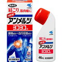 【合算3150円で送料無料】【第3類医薬品】ニューアンメルツヨコヨコA 46ml【セルフメディケーション税制対象】