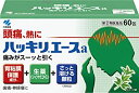 【合算3150円で送料無料】【第(2)類医薬品】ハッキリエースa 60包【セルフメディケーション税制対象】