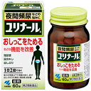 【合算3150円で送料無料】【第2類医薬品】ユリナールb(錠剤) 60錠