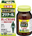 【送料無料】【第2類医薬品】ユリナールb(錠剤) 120錠