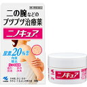 【合算3150円で送料無料】【第3類医薬品】ニノキュア 30g