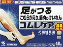 【合算3150円で送料無料】【第2類医薬品】コムレケアa 48錠