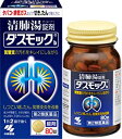 【合算3150円で送料無料】【第2類医薬品】ダスモックb(錠剤) 80錠