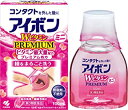 【合算3150円で送料無料】【第3類医薬品】アイボンWビタミン プレミアム ミニ 100ml