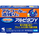 【合算3150円で送料無料】【第2類医薬品】アルピタンγ 16錠(茵ちん五苓散)