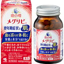 【合算3150円で送料無料】【第2類医薬品】命の母 メグリビa 168錠