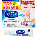 【合算3150円で送料無料】【第2類医薬品】マスキュア 8g(キュアレアシリーズ)【セルフメディケーション税制対象】