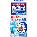 【合算3150円で送料無料】【第3類医薬品】のどぬーるスプレー EXクール 15ml