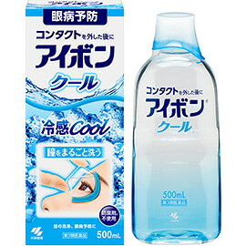 【合算3150円で送料無料】【第3類医薬品】アイボンクールc 500ml