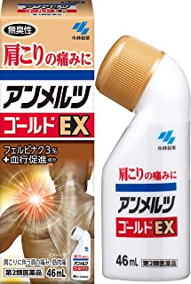 【合算3150円で送料無料】【第2類医薬品】アンメルツゴールドEX 46ml【セルフメディケーション税制対象】