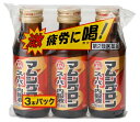 【合算3150円で送料無料】【第2類医薬品】マムシグロンスーパー内服液 100ml3本パック