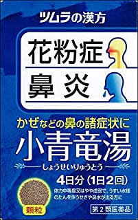 ツムラ漢方小青竜湯エキス顆粒 8包（4日分）