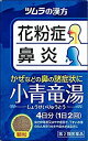 ツムラ漢方小青竜湯エキス顆粒 8包（4日分）