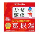 【合算3150円で送料無料】【第2類医薬品】ツムラ漢方葛根湯エキス顆粒A 2.5g×16包(8日分)【セルフメディケーション税制対象】