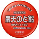 【合算3150円で送料無料】【第3類医薬品】トキワ南天のど飴 54錠