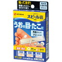 【合算3150円で送料無料】【第2類医薬品】スピール膏EX50 サイズいろいろ