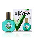 【合算3150円で送料無料】【第2類医薬品】新V・ロート 13ml