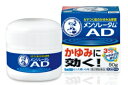【合算3150円で送料無料】【第2類医薬品】メンソレータムADクリームm 90g【セルフメディケーション税制対象】