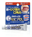 【合算3150円で送料無料】【第3類医薬品】メンソレータム ヒビプロLP 6g