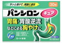 【合算3150円で送料無料】【第2類医薬品】パンシロンキュアSP(顆粒) 30包【セルフメディケーション税制対象】