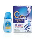 【合算3150円で送料無料】【第3類医薬品】ロートCキューブプレミアムフィット 18ml