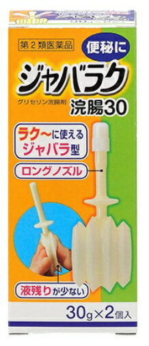 【合算3150円で送料無料】【第2類医薬品】ケンエー ジャバラク浣腸 30g×2個入