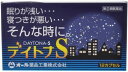 【合算3150円で送料無料】【第(2)類医薬品】デイトナS 12カプセル
