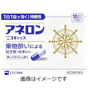 【合算3150円で送料無料】【第(2)類医薬品】エスエス製薬 アネロン「ニスキャップ」10カプセル