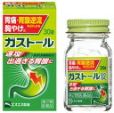 【合算3150円で送料無料】【第2類医薬品】ガストール錠 30錠【セルフメディケーション税制対象】