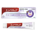【合算3150円で送料無料】【第2類医薬品】エンペキュア 20g【セルフメディケーション税制対象】