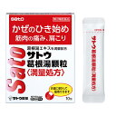 【合算3150円で送料無料】【第2類医薬品】サトウ葛根湯顆粒〈満量処方〉 10包【セルフメディケーション税制対象】
