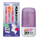 【合算3150円で送料無料】【第3類医薬品】ストナのどスプレー 25ml(4)