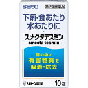 【合算3150円で送料無料】【第2類医薬品】スメクタテスミン 10包