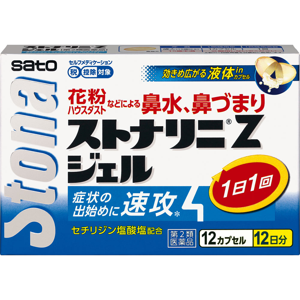 製品の特徴 ●ストナリニ Zジェルは，第2世代抗ヒスタミン剤に分類されるセチリジン塩酸塩を配合した鼻アレルギー用の内服薬です。 ●くしゃみ，鼻水，鼻づまりなどのアレルギー症状を緩和します。 ●1日1回就寝前の服用で効き目が持続します。 なお，花粉などの季節性のアレルギー性鼻炎症状に使用する場合は，症状が出始めたら早めに服用すると効果的です。 ●のみやすいソフトカプセルで中味は液状につくられています。 使用上の注意 ■してはいけないこと （守らないと現在の症状が悪化したり，副作用・事故が起こりやすくなります） 1．次の人は服用しないでください （1）本剤又は本剤の成分，ピペラジン誘導体（レボセチリジン，ヒドロキシジンを含む）によりアレルギー症状を起こしたことがある人。 （2）次の診断を受けた人。 　腎臓病 （3）15歳未満の小児。 2．本剤を服用している間は，次のいずれの医薬品も使用しないでください 　他のアレルギー用薬（皮膚疾患用薬，鼻炎用内服薬を含む），抗ヒスタミン剤を含有する内服薬等（かぜ薬，鎮咳去痰薬，乗物酔い薬，催眠鎮静薬等）及びテオフィリン，リトナビル又はピルシカイニド塩酸塩水和物を含有する内服薬 3．服用後，乗物又は機械類の運転操作をしないでください（眠気等があらわれることがあります。） 4．授乳中の人は本剤を服用しないか，本剤を服用する場合は授乳を避けてください 5．服用前後は飲酒しないでください ■相談すること 1．次の人は服用前に医師，薬剤師又は登録販売者にご相談ください （1）医師の治療を受けている人。 （2）次の診断を受けた人。 　肝臓病，てんかん （3）けいれん発作を起こしたことがある人。 （4）妊婦又は妊娠していると思われる人。 （5）高齢者。 （6）薬などによりアレルギー症状を起こしたことがある人。 （7）アレルギーによる症状か他の原因による症状かはっきりしない人。 （8）気管支ぜんそく，アトピー性皮膚炎等の他のアレルギー疾患の診断を受けたことがある人。 2．服用後，次の症状があらわれた場合は副作用の可能性がありますので，直ちに服用を中止し，この文書を持って医師，薬剤師又は登録販売者にご相談ください [関係部位：症状] 精神神経系：倦怠感，頭痛，頭重感，ふらふら感，しびれ感，めまい，浮遊感，不眠，ふるえ，抑うつ，自殺願望，興奮，攻撃性，無力感，知覚異常，幻覚，意志に反する体の動き，意識消失，健忘，悪夢 消化器：吐き気・嘔吐，食欲不振，胃部不快感，消化不良，腹痛，腹部不快感，胃痛，口唇炎，口唇の乾燥感，味覚異常，口内炎，腹部膨満感，食欲亢進，舌のはれ 循環器：動悸，血圧上昇，不整脈 皮膚：発疹・発赤，じんましん，むくみ，かぶれ，かゆみ，水ぶくれ 目：充血，かすみ，異常な眼球の動き，まぶたのはれ 呼吸器：息苦しさ，せき 泌尿器：尿蛋白，尿糖，頻尿，血尿，排尿困難，尿失禁 その他：耳なり，月経異常，胸痛，ほてり，関節痛，手足のこわばり，嗅覚異常，鼻出血，脱毛，体重増加，筋肉痛，発熱 まれに下記の重篤な症状が起こることがあります。その場合は直ちに医師の診療を受けてください。 [症状の名称：症状] ショック（アナフィラキシー）：服用後すぐに，皮膚のかゆみ，じんましん，声のかすれ，くしゃみ，のどのかゆみ，息苦しさ，動悸，意識の混濁等があらわれる。 けいれん 肝機能障害：発熱，かゆみ，発疹，黄疸（皮膚や白目が黄色くなる），褐色尿，全身のだるさ，食欲不振等があらわれる。 血小板減少：血液中の成分である血小板の数が減ることにより，鼻血，歯ぐきからの出血，青あざ等の出血症状があらわれる。 3．服用後，次の症状があらわれることがありますので，このような症状の持続又は増強がみられた場合には，服用を中止し，この文書を持って医師，薬剤師又は登録販売者にご相談ください 　口のかわき，便秘，下痢，眠気 効能・効果 花粉，ハウスダスト（室内塵）などによる次のような鼻のアレルギー症状の緩和：くしゃみ，鼻みず，鼻づまり 用法・用量 下記の1回服用量を就寝前に服用します。 [年齢：1回服用量：1日服用回数] 成人（15歳以上）：1カプセル：1回 15歳未満：服用しないでください 用法関連注意 （1）定められた用法・用量を厳守してください。 （2）花粉など季節性アレルギー性鼻炎による症状に使用する場合は，花粉飛散期に入って症状が出始めたら，症状の軽い早い時期からの服用が効果的です。 （3）1週間服用しても症状の改善がみられない場合又は症状の改善がみられても2週間を超えて服用する場合は，この文書を持って医師，薬剤師又は登録販売者にご相談ください。 （4）カプセルの取り出し方 　カプセルの入っているPTPシートの凸部を指先で強く押して裏面のアルミ箔を破り，取り出してお飲みください。 （誤ってそのまま飲み込んだりすると食道粘膜に突き刺さる等思わぬ事故につながります。） 成分分量 1カプセル中 成分 分量 セチリジン塩酸塩 10mg 添加物 マクロゴール，水酸化K，ゼラチン，コハク化ゼラチン，グリセリン，トウモロコシデンプン由来糖アルコール，三二酸化鉄 保管及び取扱い上の注意 （1）直射日光の当たらない湿気の少ない涼しい所に保管してください。 （2）小児の手の届かない所に保管してください。 （3）他の容器に入れ替えないでください。 　（誤用の原因になったり，品質が変わるおそれがあります。） （4）使用期限をすぎた製品は，服用しないでください。 消費者相談窓口 会社名：佐藤製薬株式会社 問い合わせ先：お客様相談窓口 電話：03-5412-7393 受付時間：9：00〜17：00（土，日，祝日を除く） 製造販売会社 佐藤製薬株式会社 東京都港区元赤坂1丁目5番27号 剤形 カプセル リスク区分 第2類医薬品 広告文責：有限会社シンエイ 電話：077-544-5855