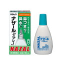 【合算3150円で送料無料】【第2類医薬品】ナザール「スプレー」 30ml【セルフメディケーション税制対象】